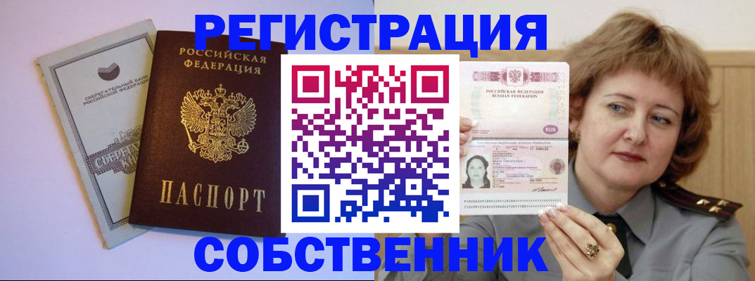 прописка паспорт в Лысково