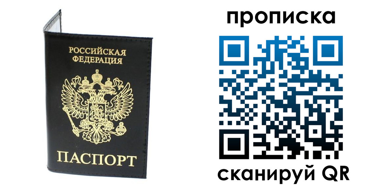 прописка для военкомата в Лысково