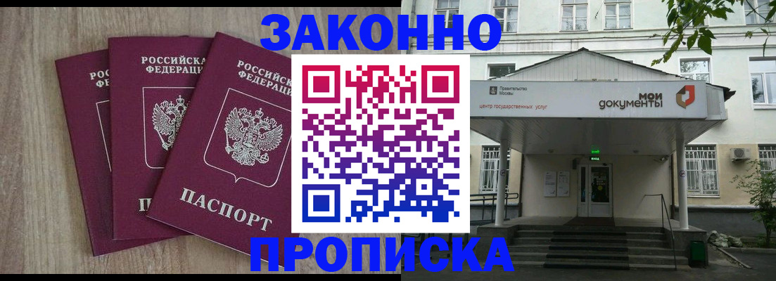 прописка в квартире в Лысково