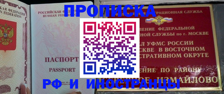 временная регистрация 2025 в Лысково