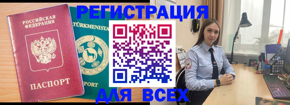 прописка ребенка в Лысково
