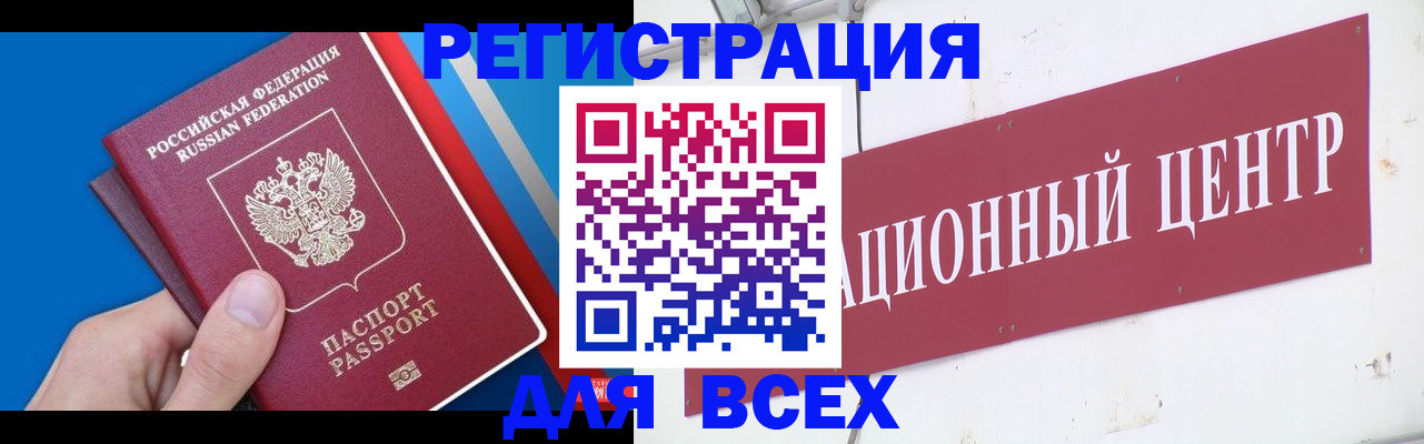 прописка 2025 в Лысково