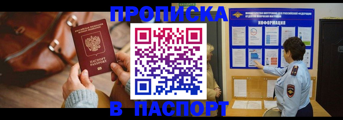 прописка в квартире в Лысково