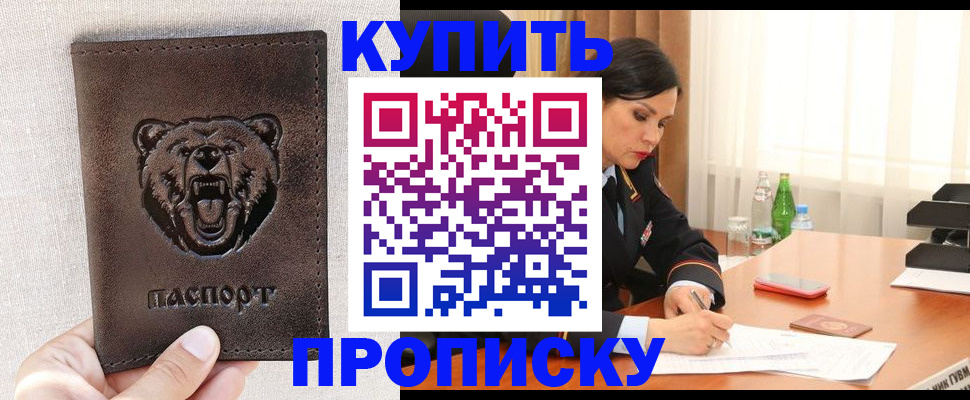 где прописаться в Лысково