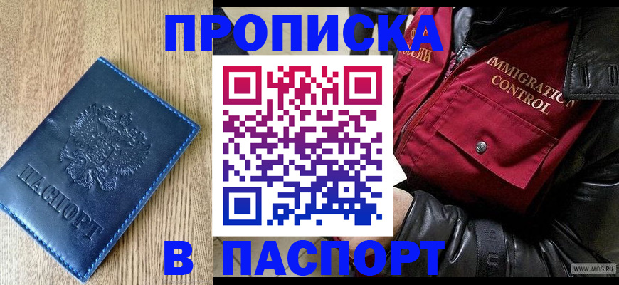 временная регистрация собственник в Лысково