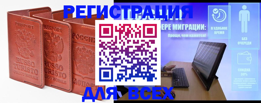 прописка штамп в Лысково