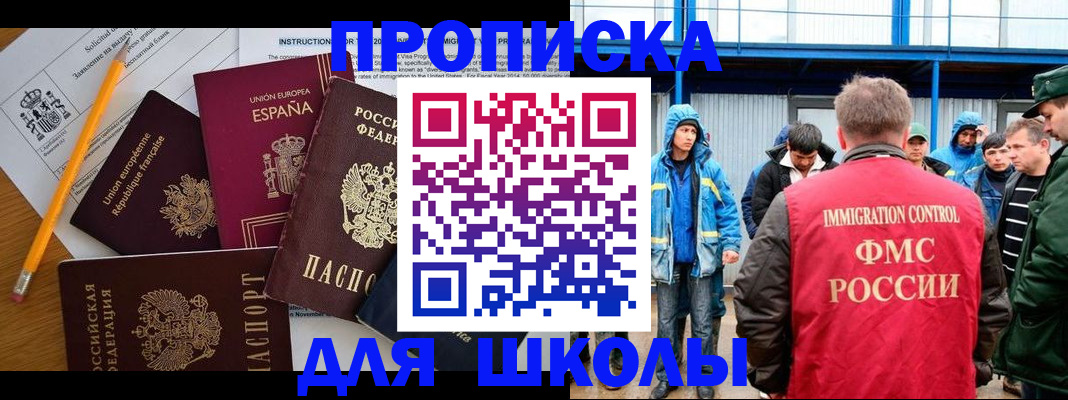 временная регистрация в квартире в Лысково