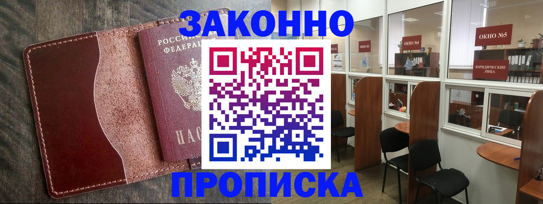 миграционный учет в Лысково