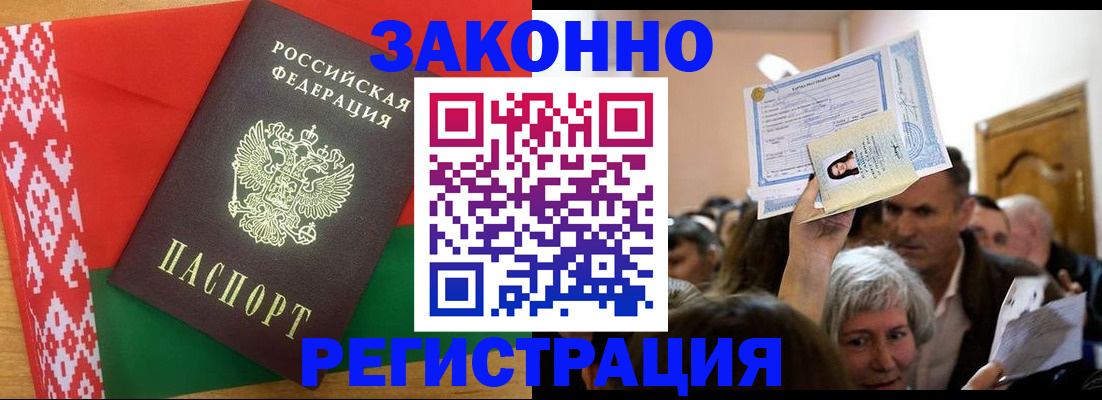 временная регистрация для школы в Лысково