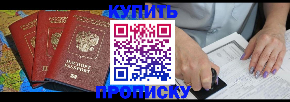 временная регистрация 2025 в Лысково
