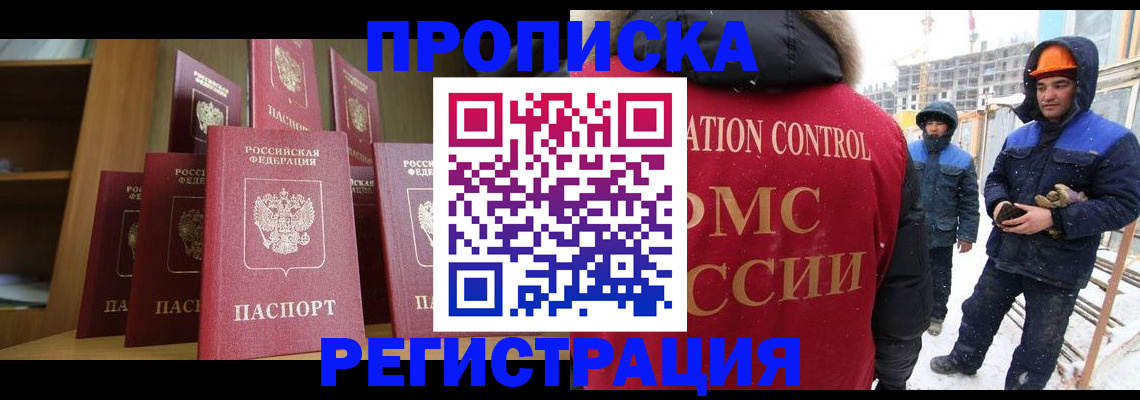 временная регистрация законно в Лысково